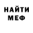МЕФ мука Gabriel Hines