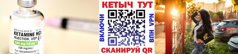 Кетамин VHQ Купить Реж