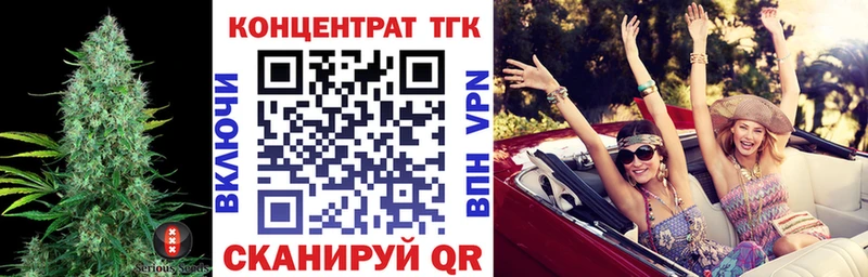 ТГК вейп  Купить закладки  Реж 